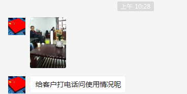 給【廣州★南創】的客戶打電話問一下【廣州★南創】氣力輸送設備的使用情況