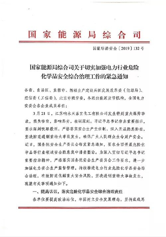 積極開展液氨罐區重大危險源治理，加快推進尿素替代升級改造進度