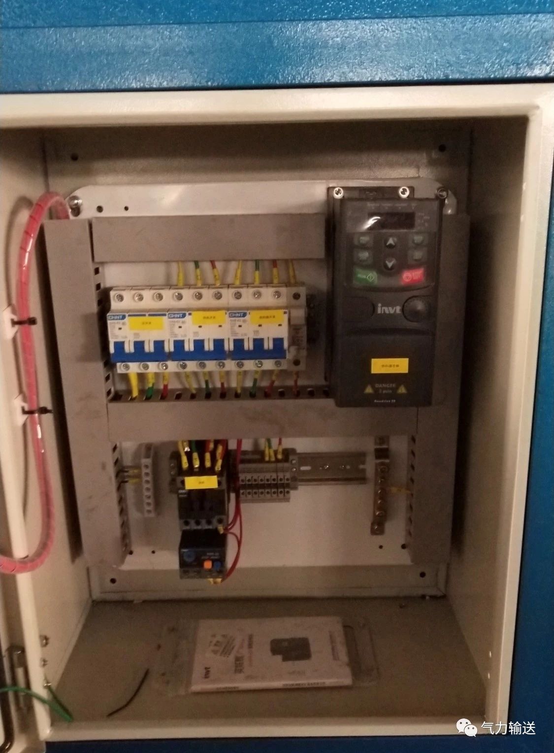 氣力輸送裝置控制系統