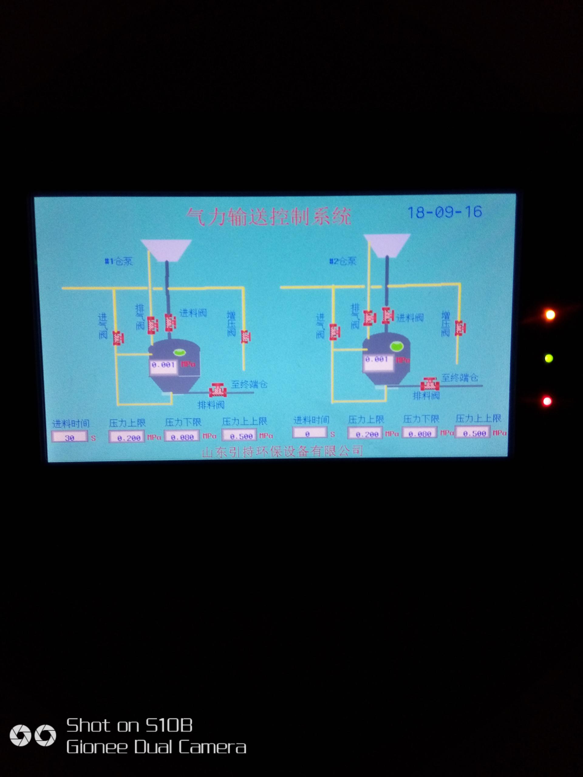 濃相氣力輸送系統(tǒng) 濃相氣力輸送系統(tǒng)