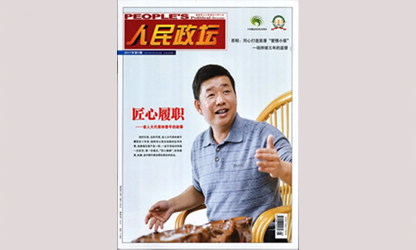 一個老代表的履職故事為什么能被反復報道？