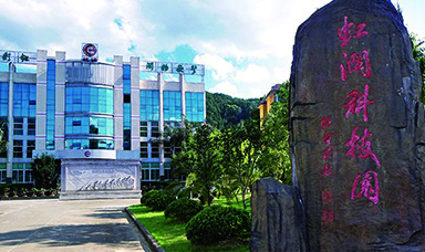 風(fēng)雨彩虹，潤物無聲 - 虹潤公司董事長林善平先生蒞臨武夷學(xué)院講學(xué)