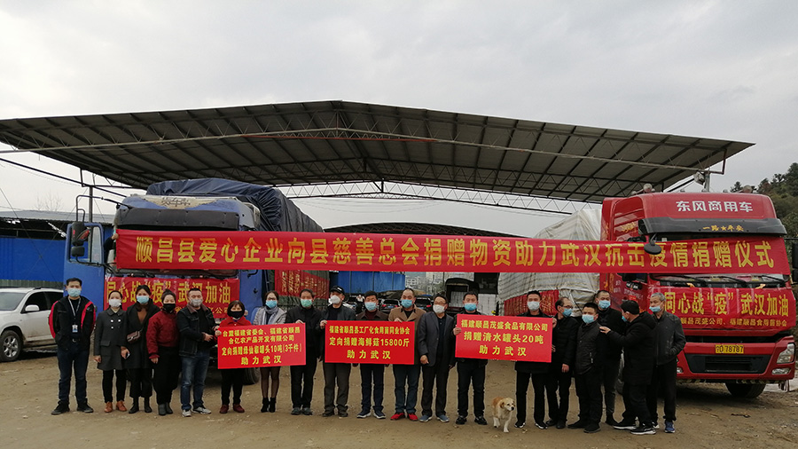 抗擊疫情，順昌縣慈善總會(huì)在行動(dòng)