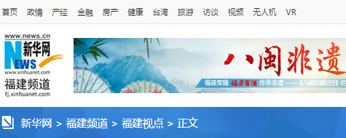 轉(zhuǎn)載新華網(wǎng)福州3月4日電題：人大代表四次提建議 社?；菝裾呓K落地