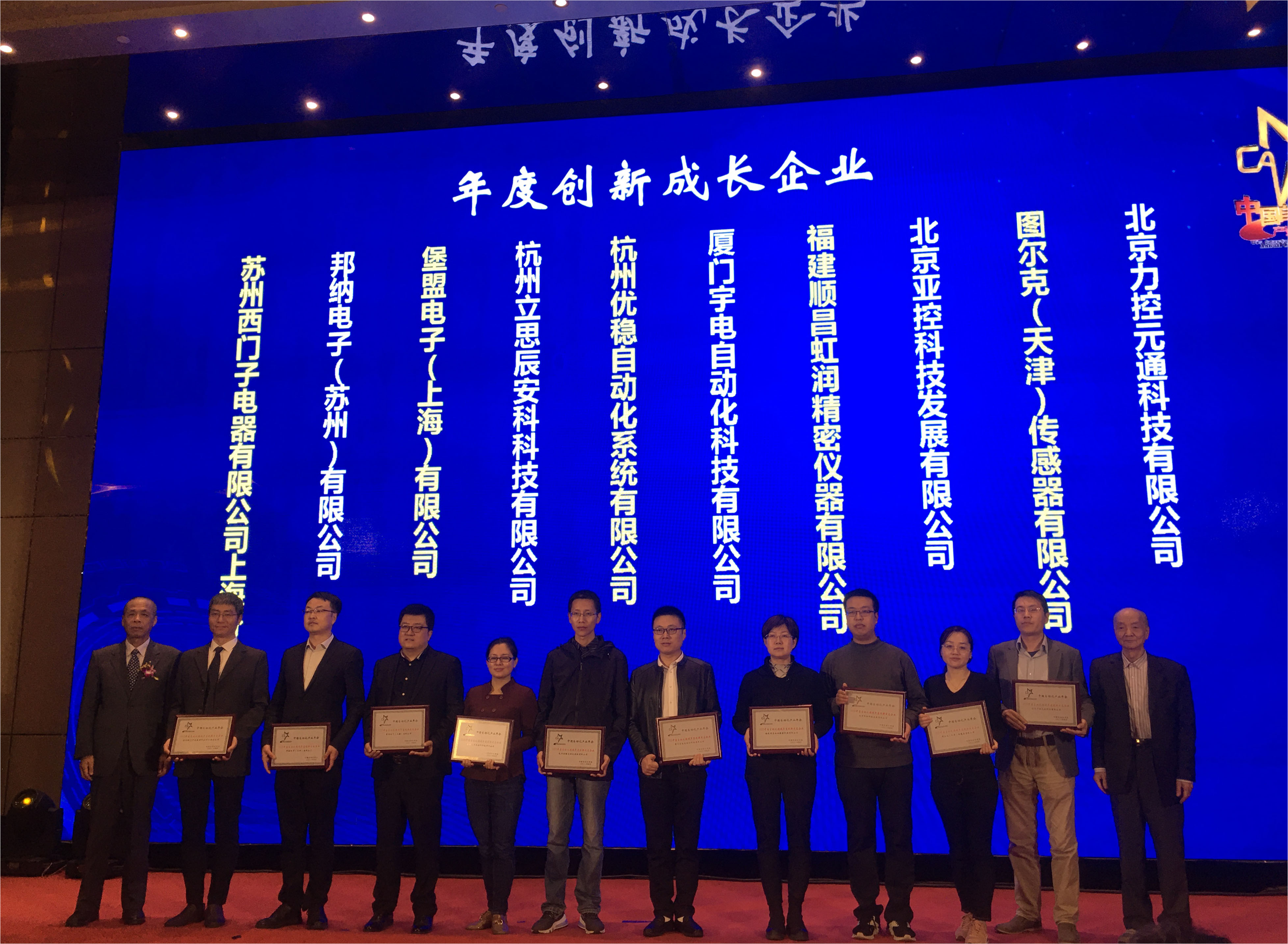 虹潤(rùn)榮獲“2020中國(guó)自動(dòng)化領(lǐng)域年度創(chuàng)新成長(zhǎng)企業(yè)”、“2020年度最具競(jìng)爭(zhēng)力創(chuàng)新產(chǎn)品”大獎(jiǎng)