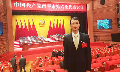 虹潤(rùn)公司支部書(shū)記參加中共南平市第六次代表大會(huì)